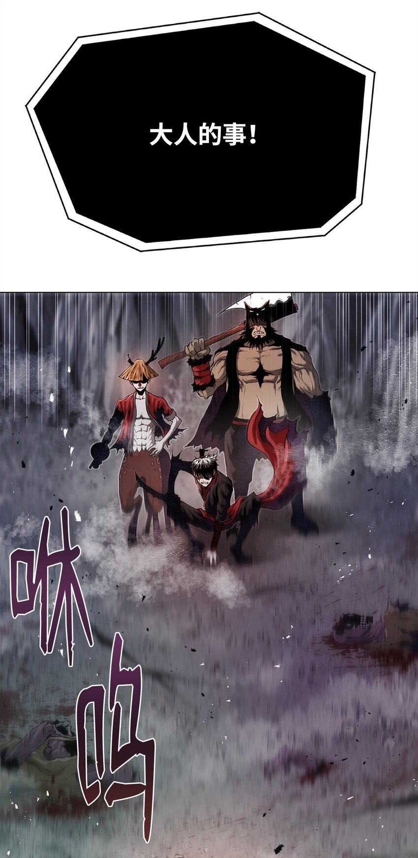 《0-kill 暗杀者》35 弱点 第5页