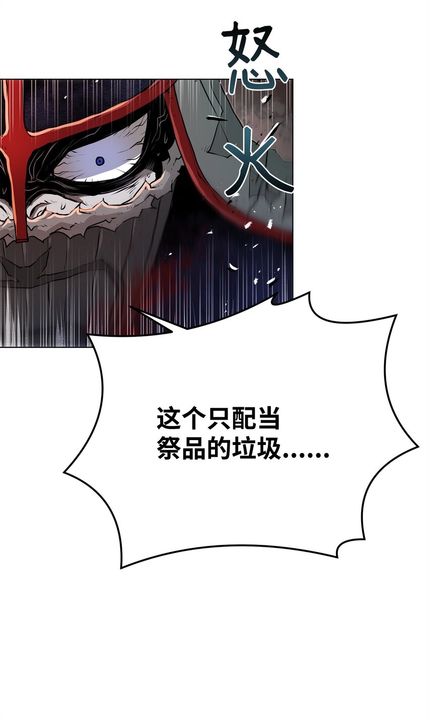 《0-kill 暗杀者》34 父爱 第13页