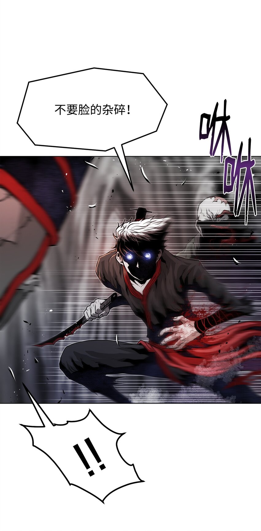 《0-kill 暗杀者》34 父爱 第16页