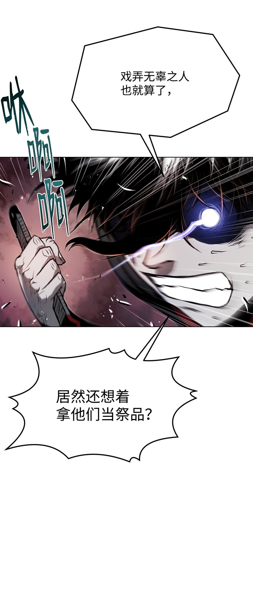 《0-kill 暗杀者》34 父爱 第17页