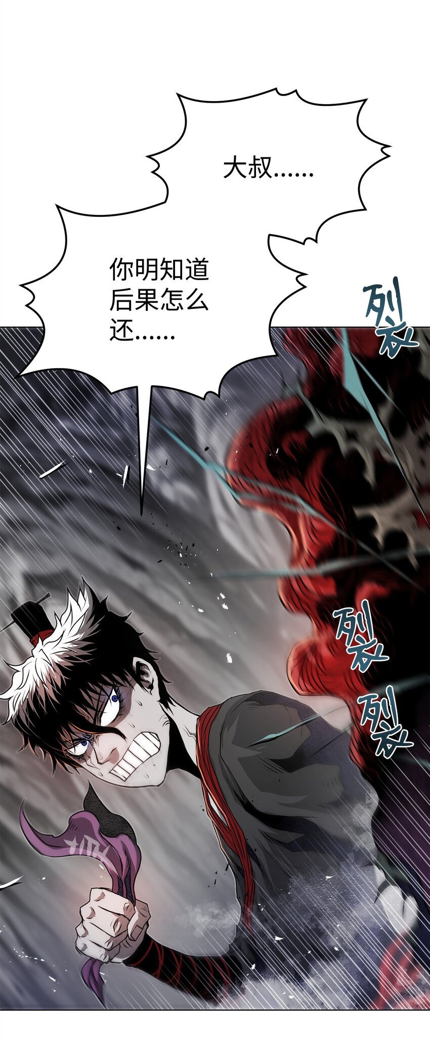 《0-kill 暗杀者》34 父爱 第22页
