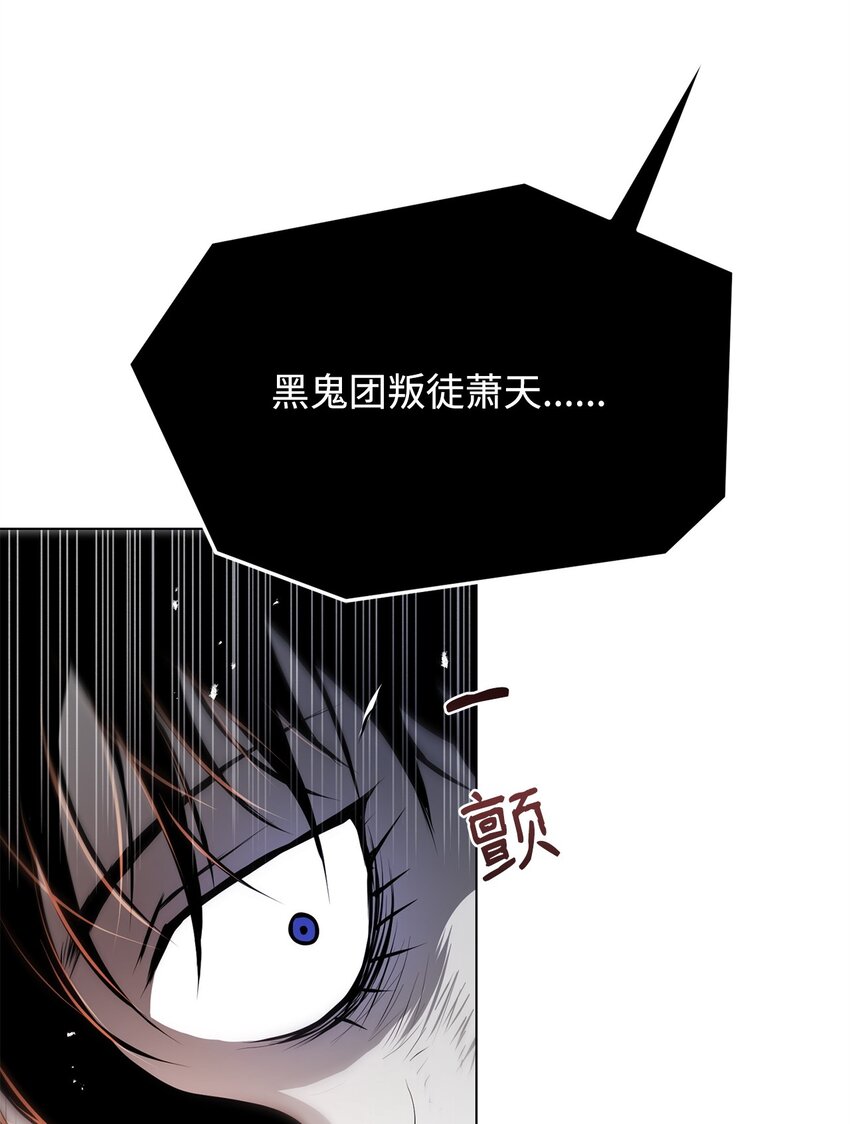 《0-kill 暗杀者》34 父爱 第23页