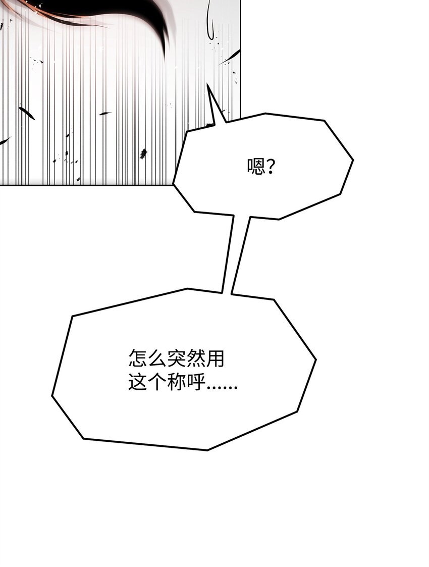《0-kill 暗杀者》34 父爱 第24页