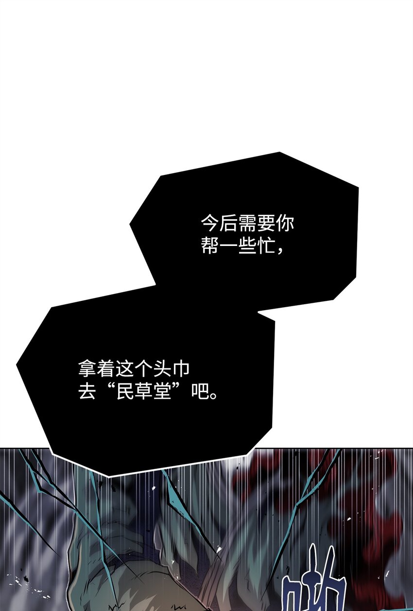 《0-kill 暗杀者》34 父爱 第25页