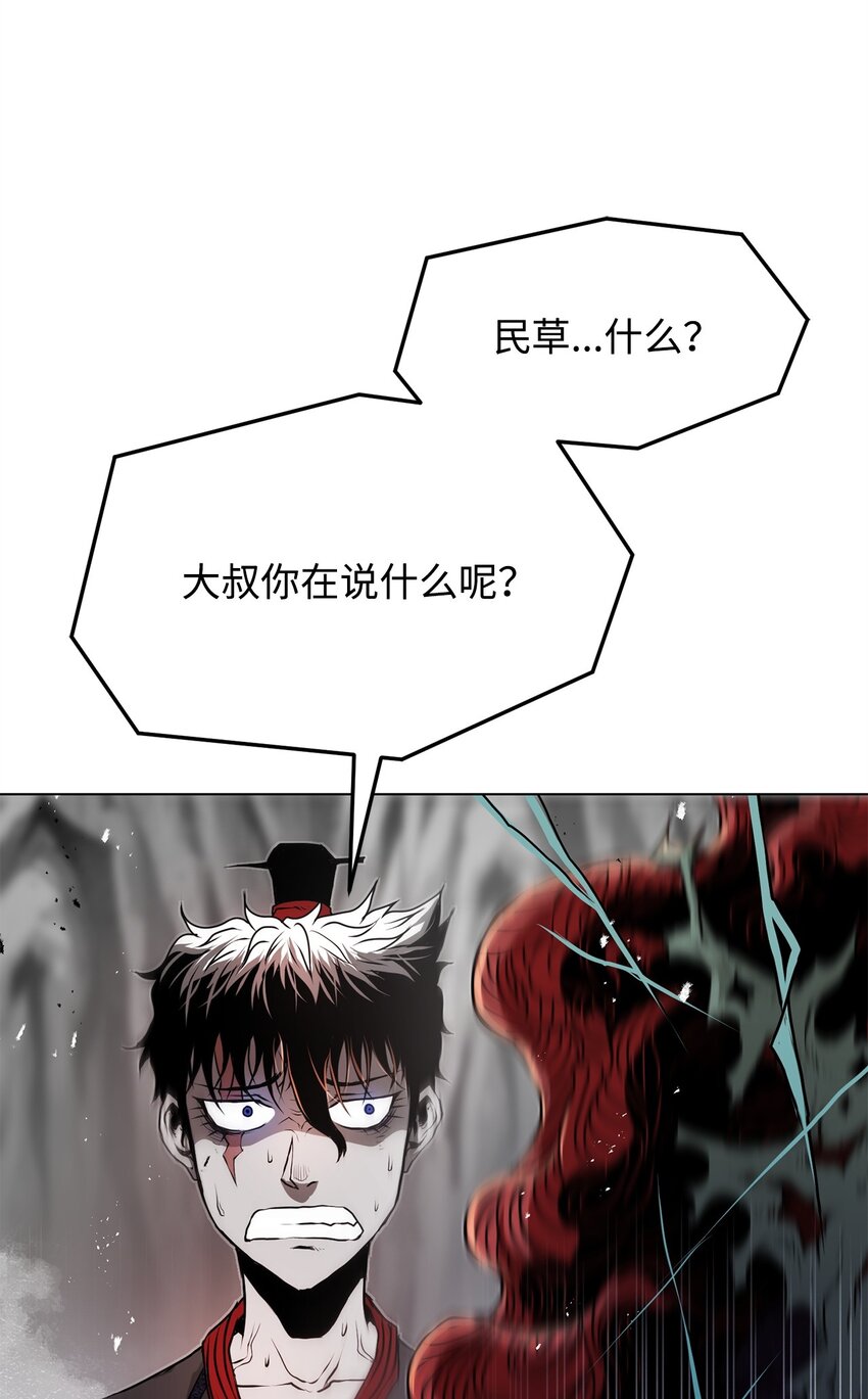 《0-kill 暗杀者》34 父爱 第27页