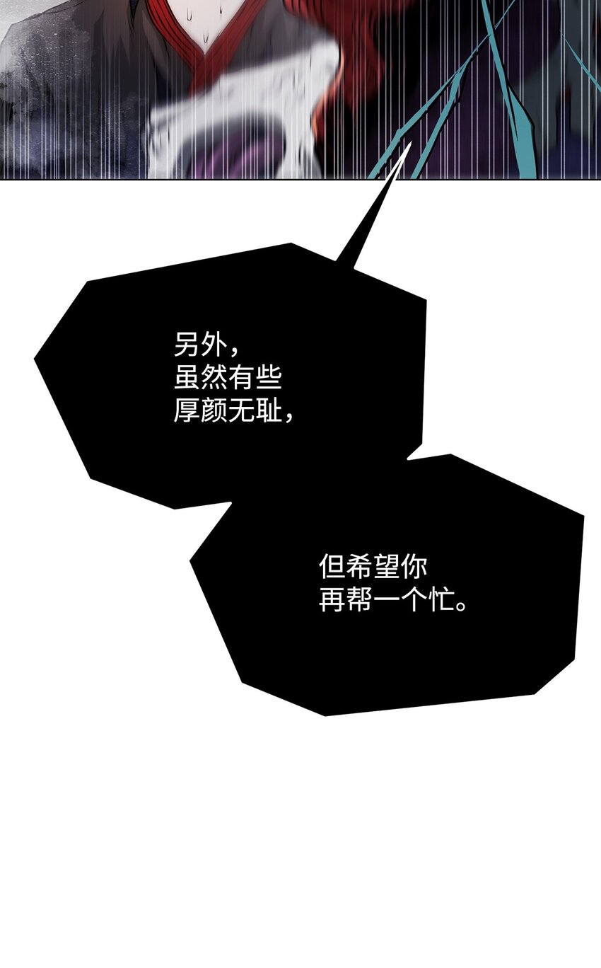 《0-kill 暗杀者》34 父爱 第28页