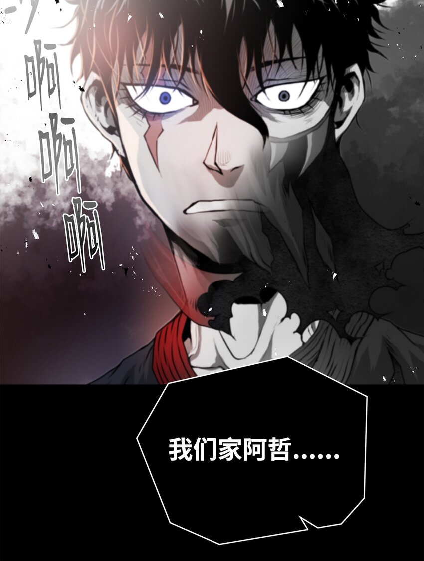 《0-kill 暗杀者》34 父爱 第30页