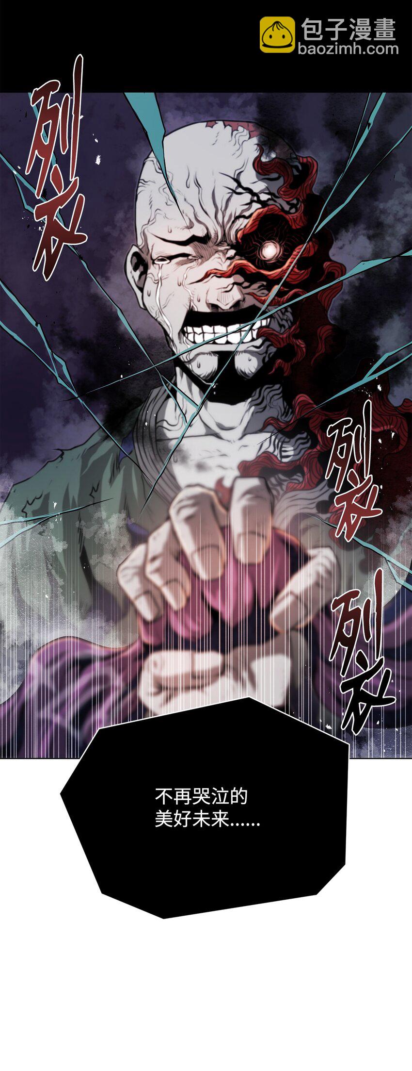 《0-kill 暗杀者》34 父爱 第32页