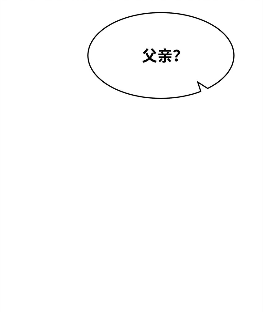 《0-kill 暗杀者》34 父爱 第3页