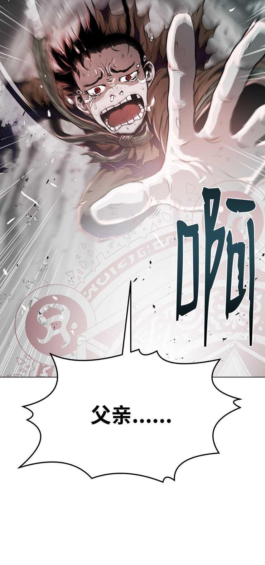 《0-kill 暗杀者》34 父爱 第42页