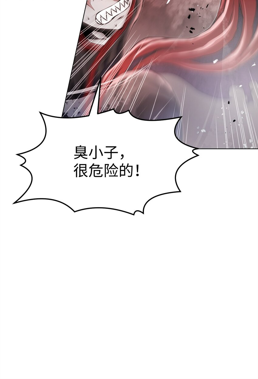《0-kill 暗杀者》34 父爱 第45页