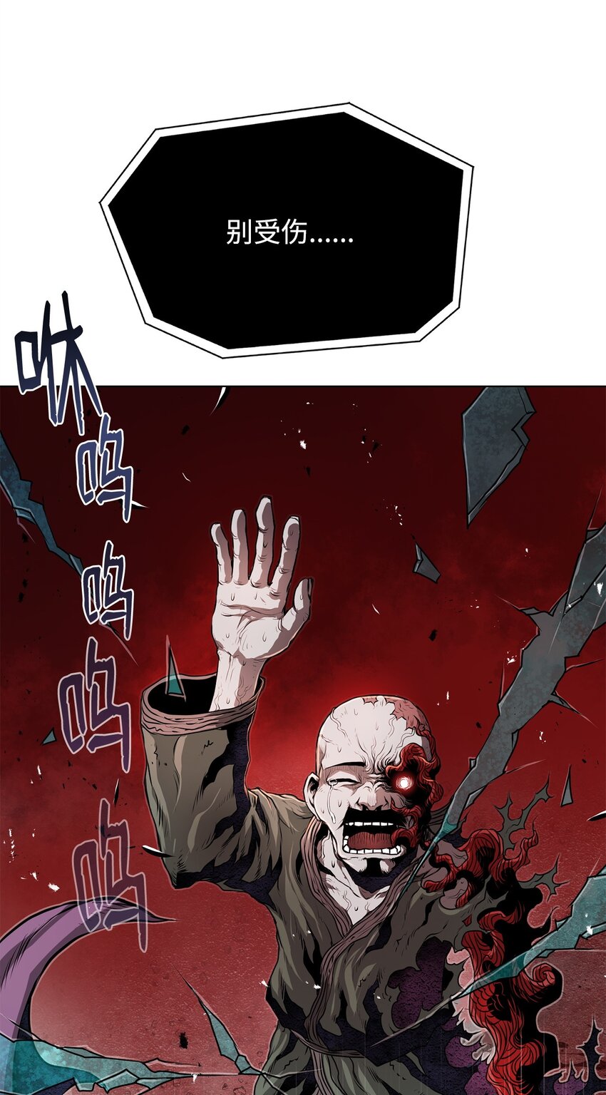 《0-kill 暗杀者》34 父爱 第6页
