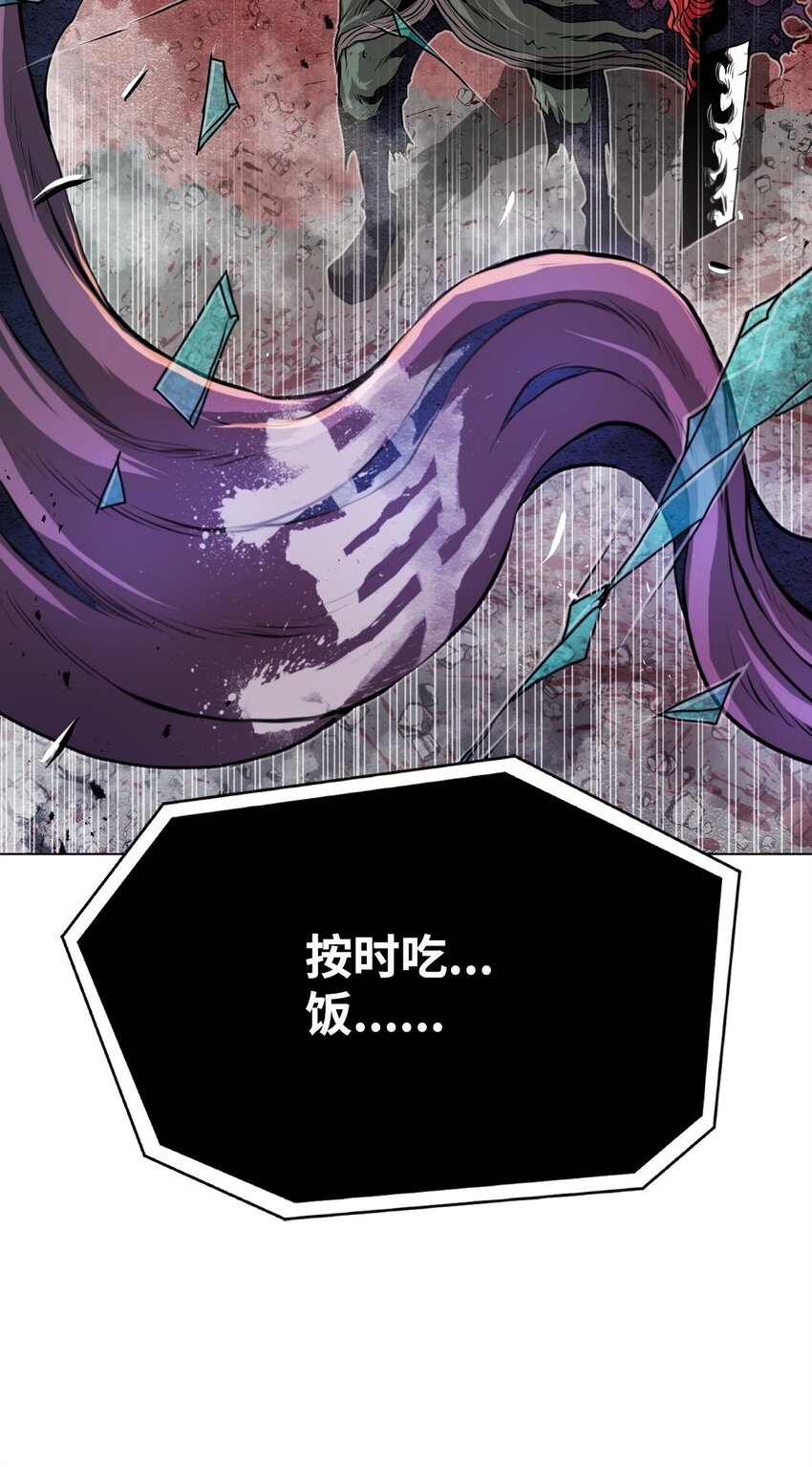 《0-kill 暗杀者》34 父爱 第7页