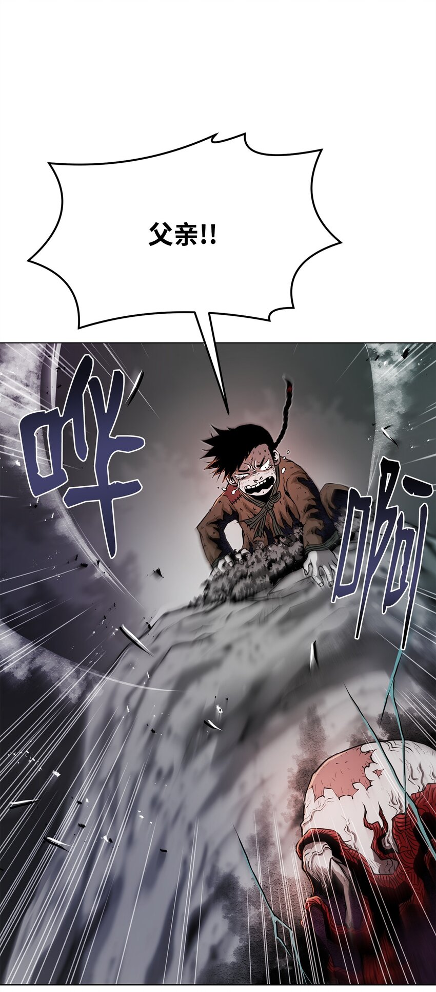 《0-kill 暗杀者》34 父爱 第8页