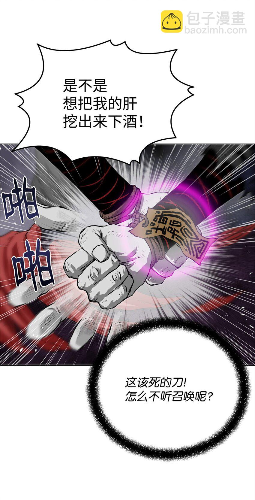 《0-kill 暗杀者》39 联手 第12页