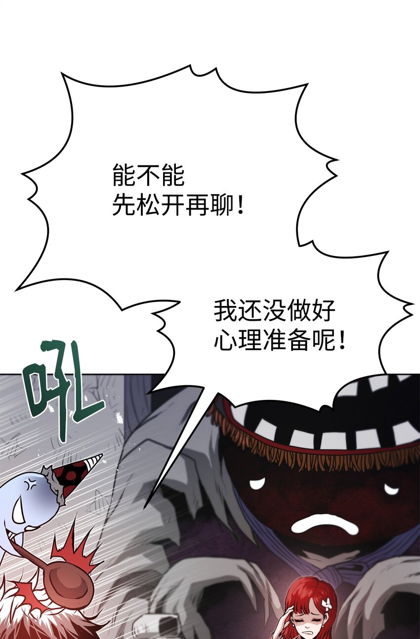 《0-kill 暗杀者》39 联手 第13页