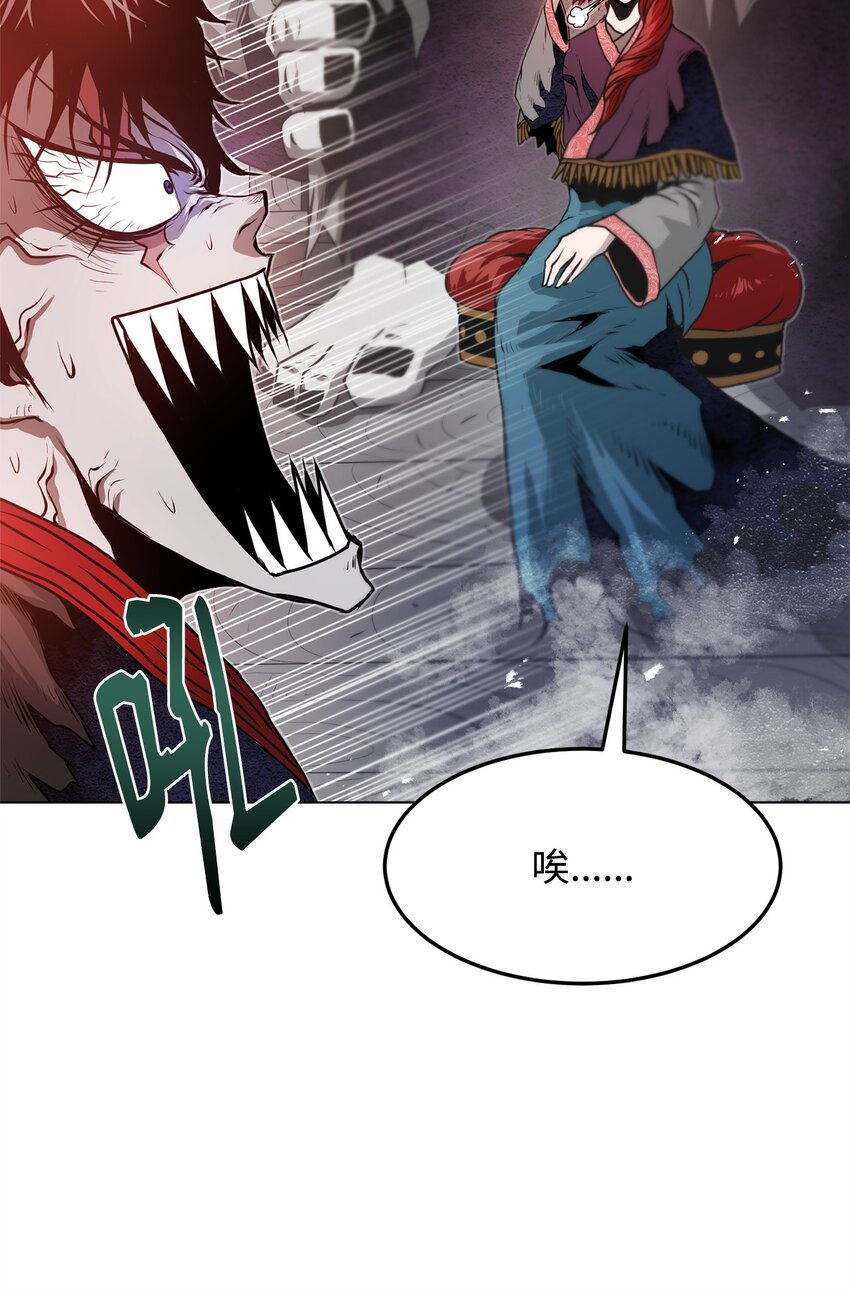 《0-kill 暗杀者》39 联手 第14页