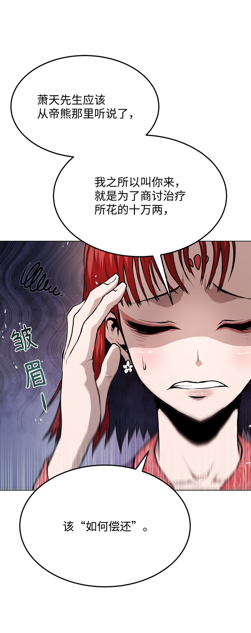 《0-kill 暗杀者》39 联手 第15页