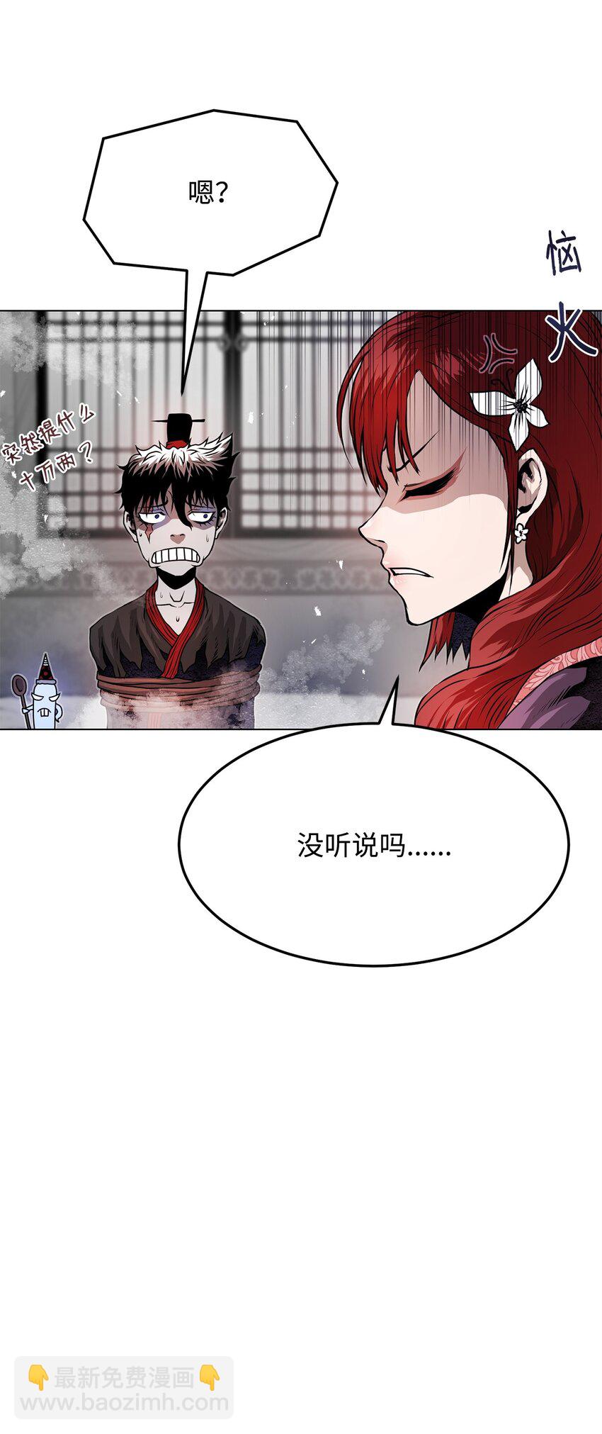 《0-kill 暗杀者》39 联手 第16页