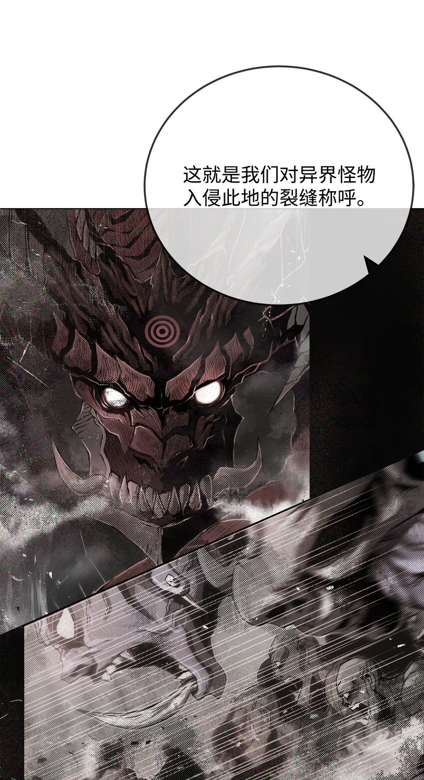 《0-kill 暗杀者》39 联手 第18页