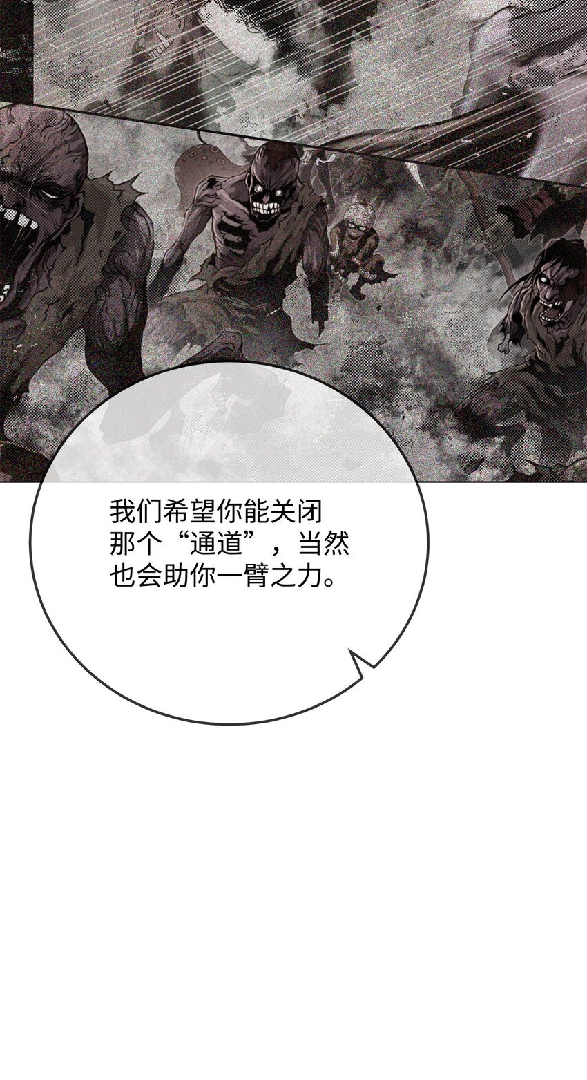 《0-kill 暗杀者》39 联手 第19页