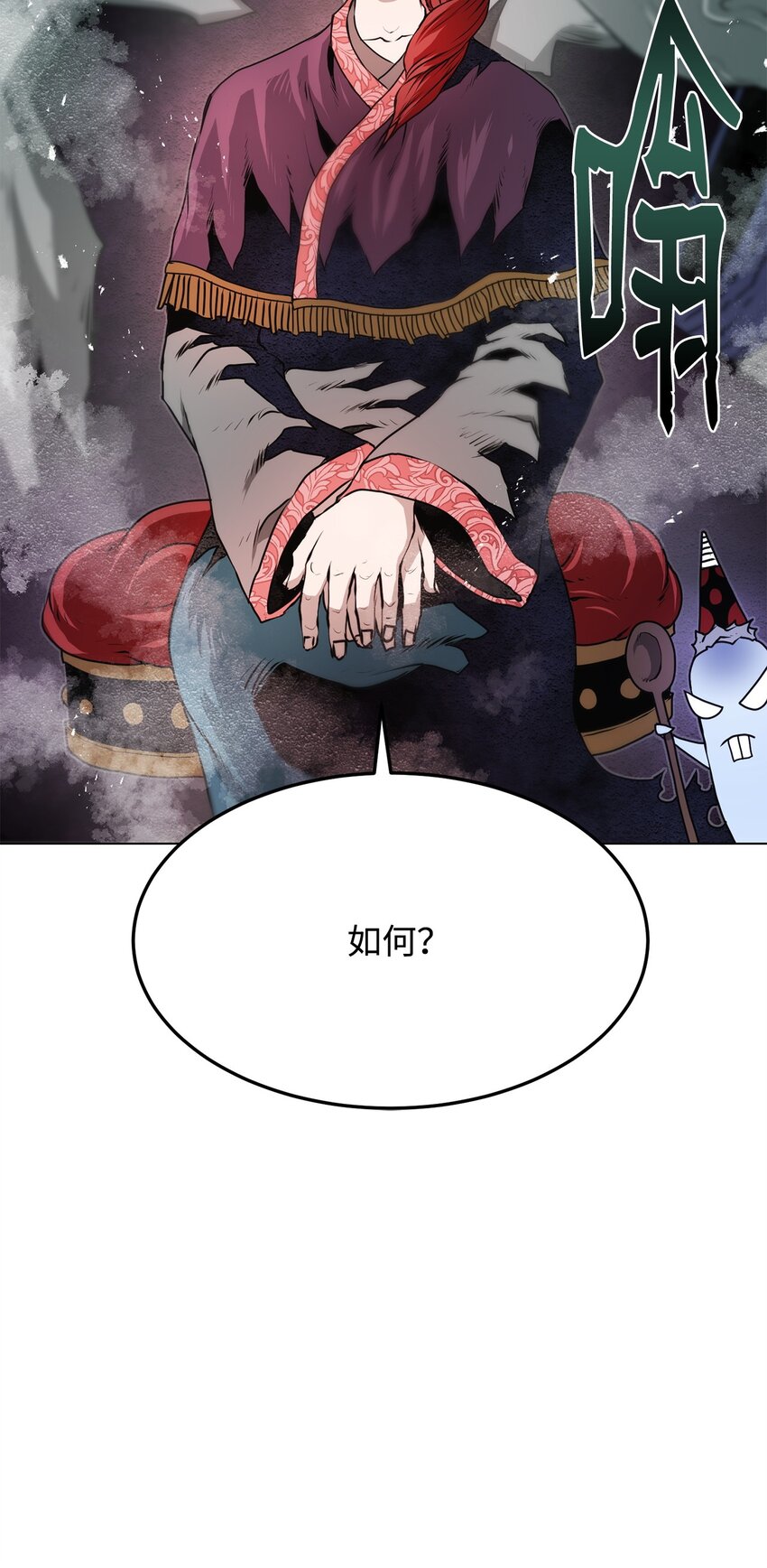 《0-kill 暗杀者》39 联手 第21页