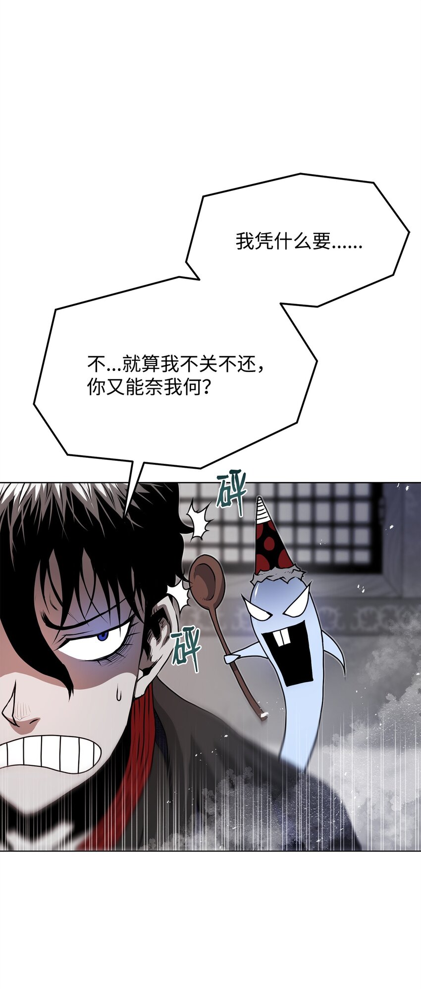 《0-kill 暗杀者》39 联手 第22页