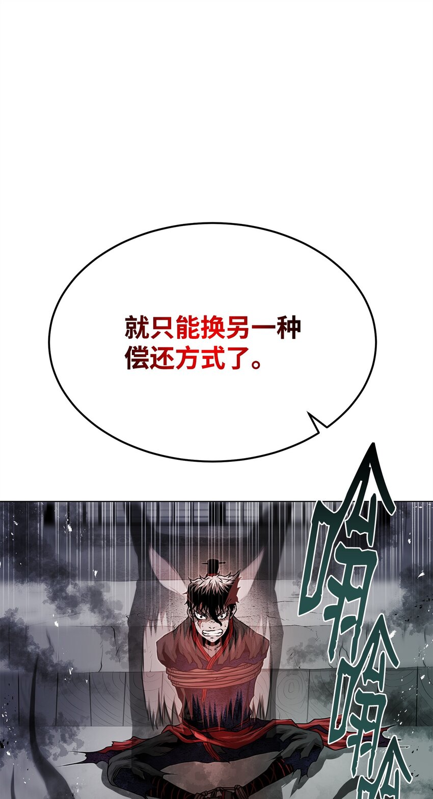 《0-kill 暗杀者》39 联手 第25页