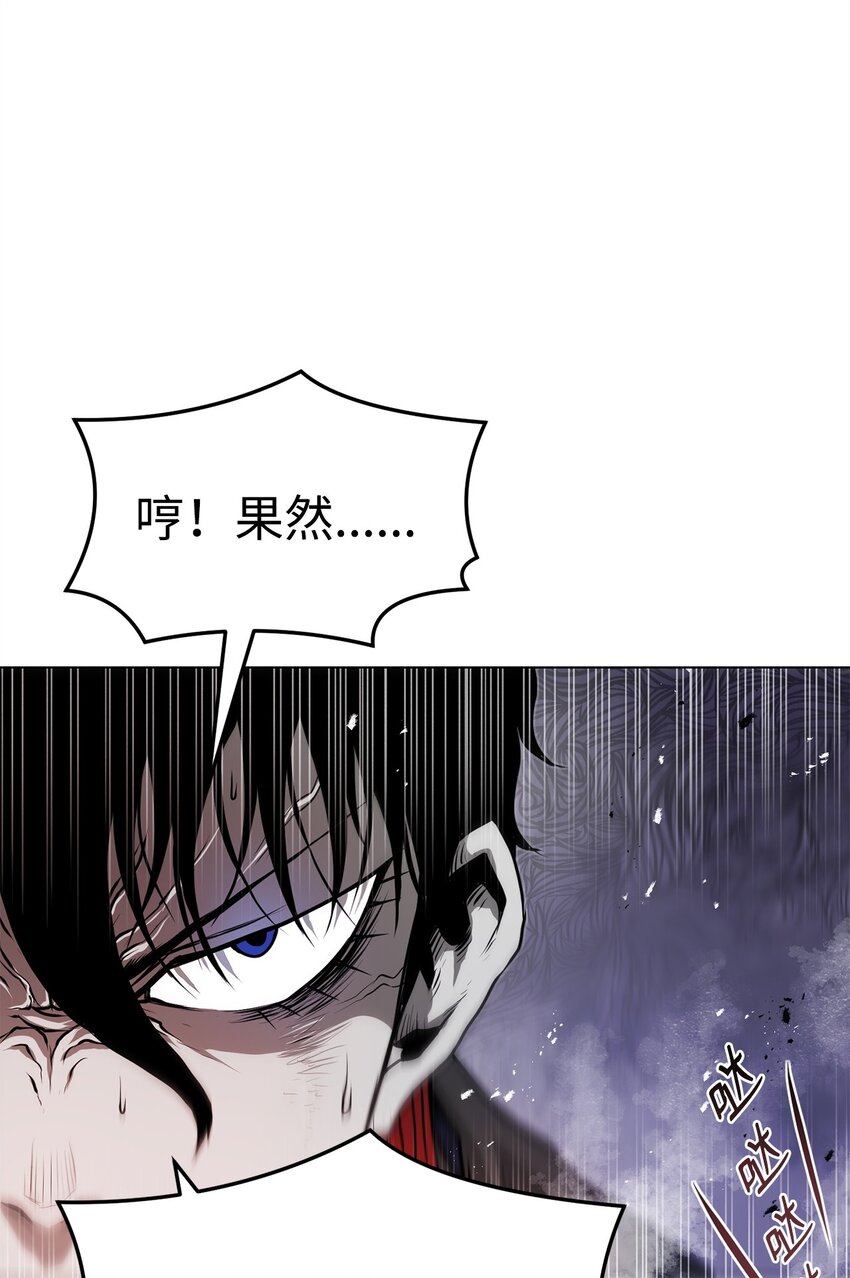 《0-kill 暗杀者》39 联手 第27页