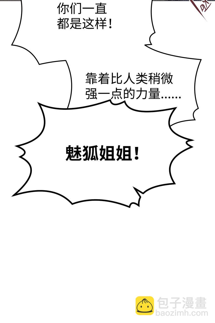 《0-kill 暗杀者》39 联手 第28页