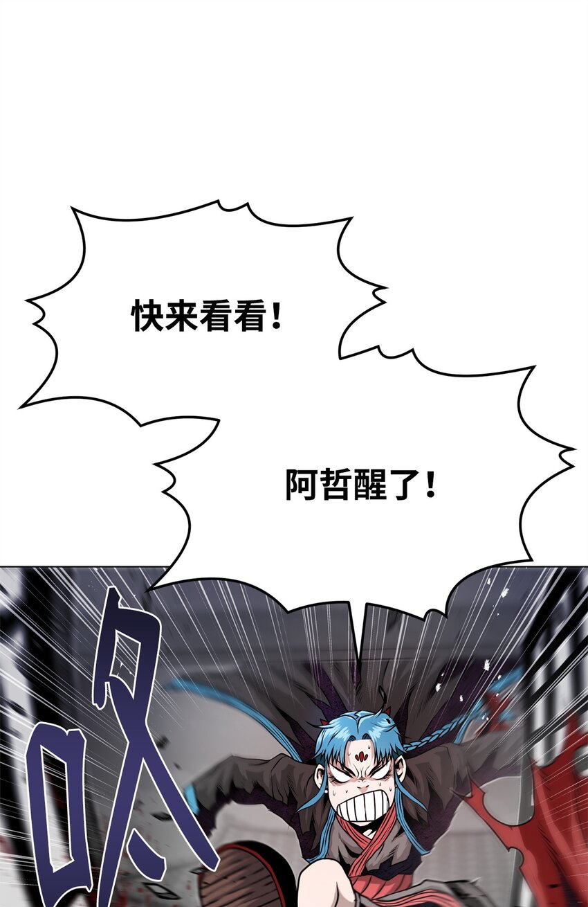 《0-kill 暗杀者》39 联手 第29页