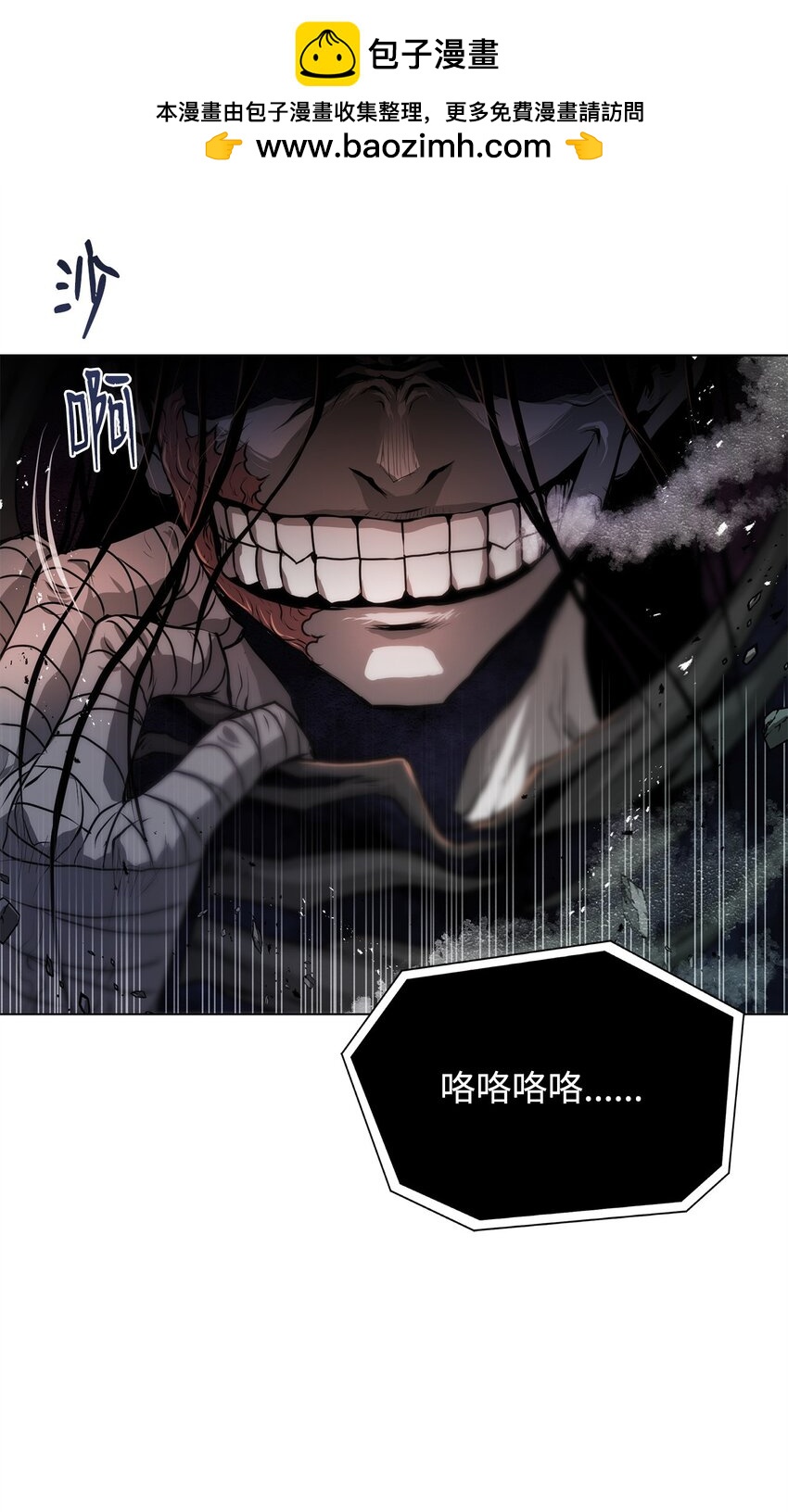 《0-kill 暗杀者》39 联手 第2页