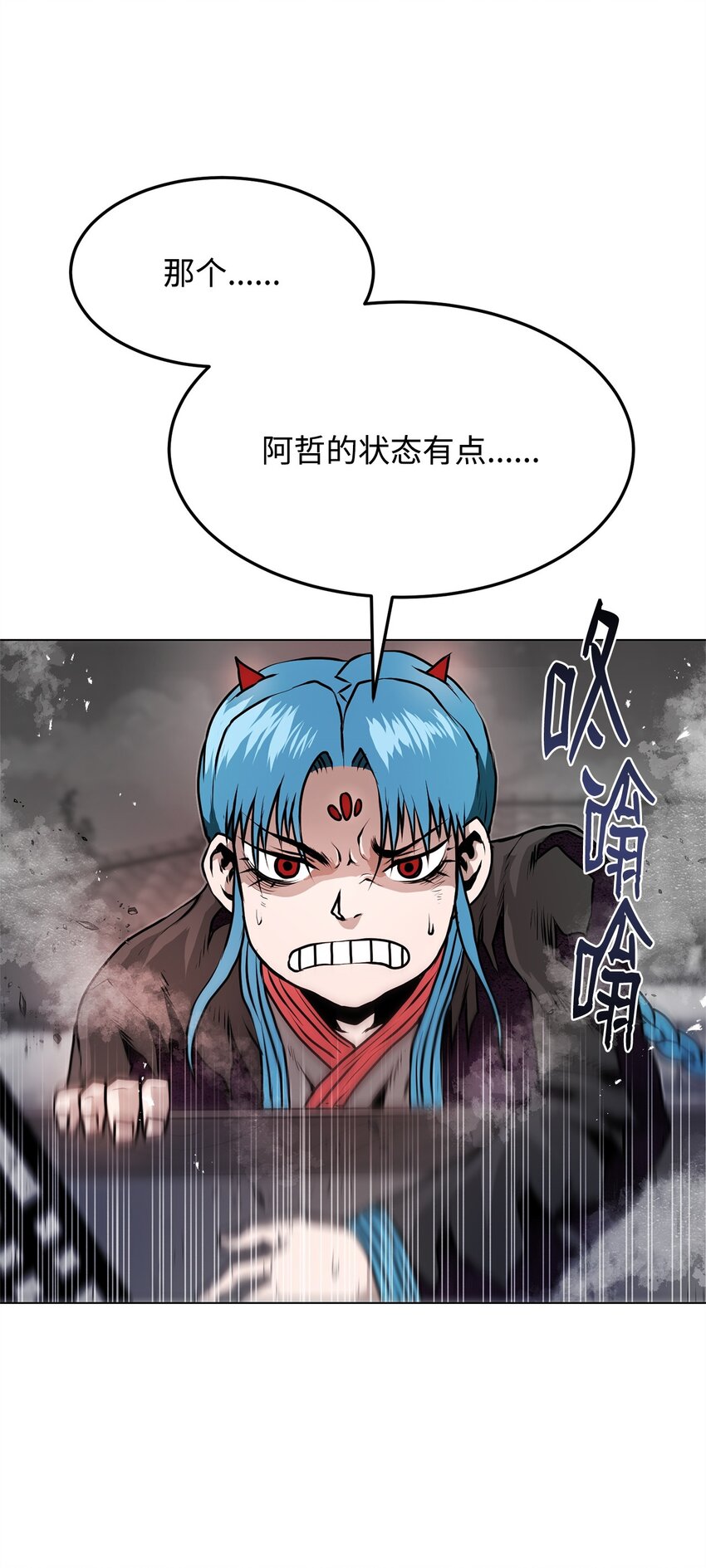 《0-kill 暗杀者》39 联手 第32页