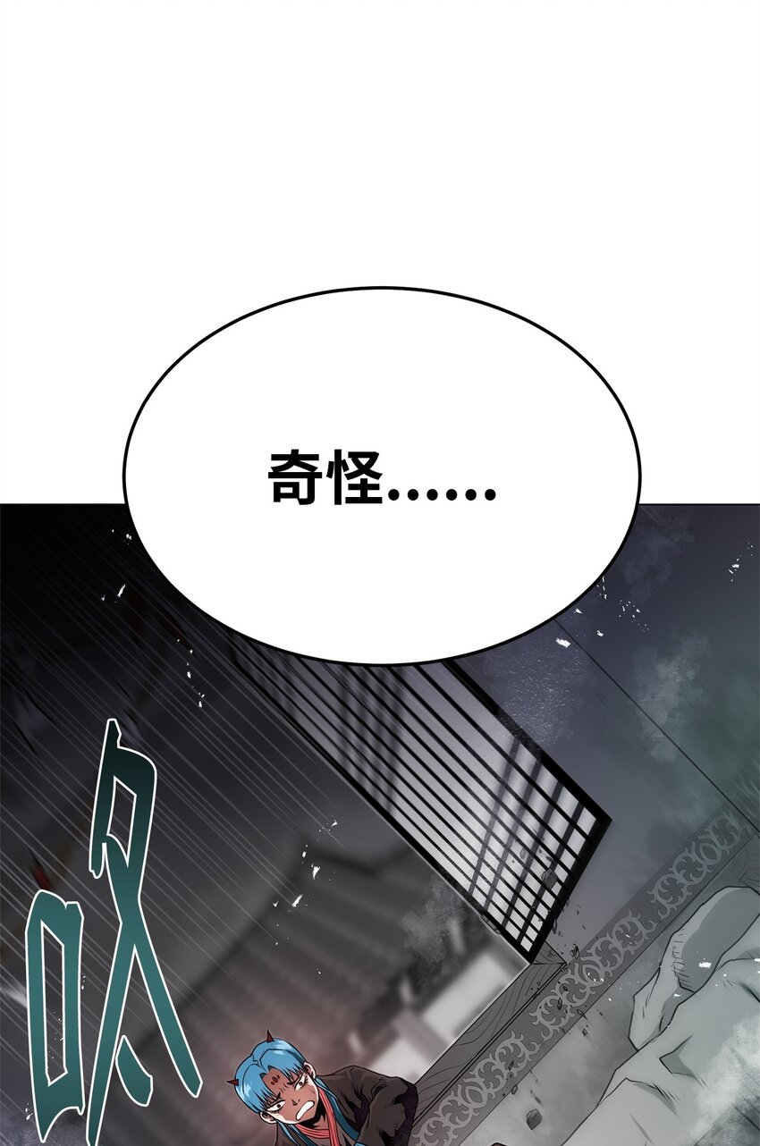 《0-kill 暗杀者》39 联手 第33页