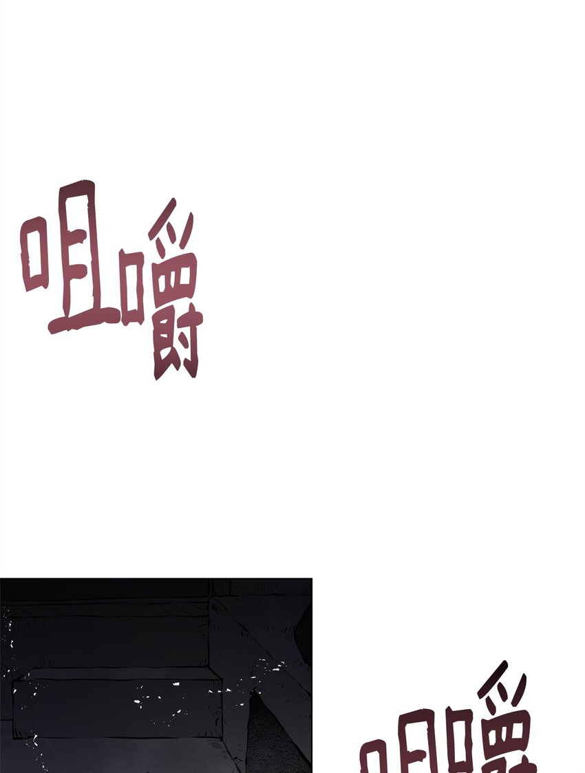 《0-kill 暗杀者》39 联手 第38页
