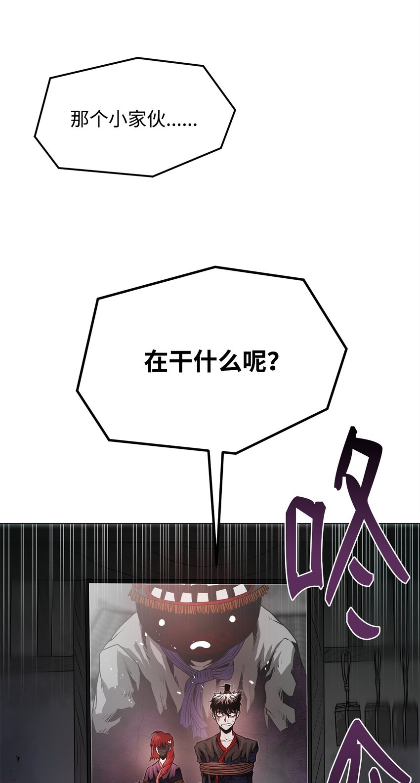 《0-kill 暗杀者》39 联手 第41页