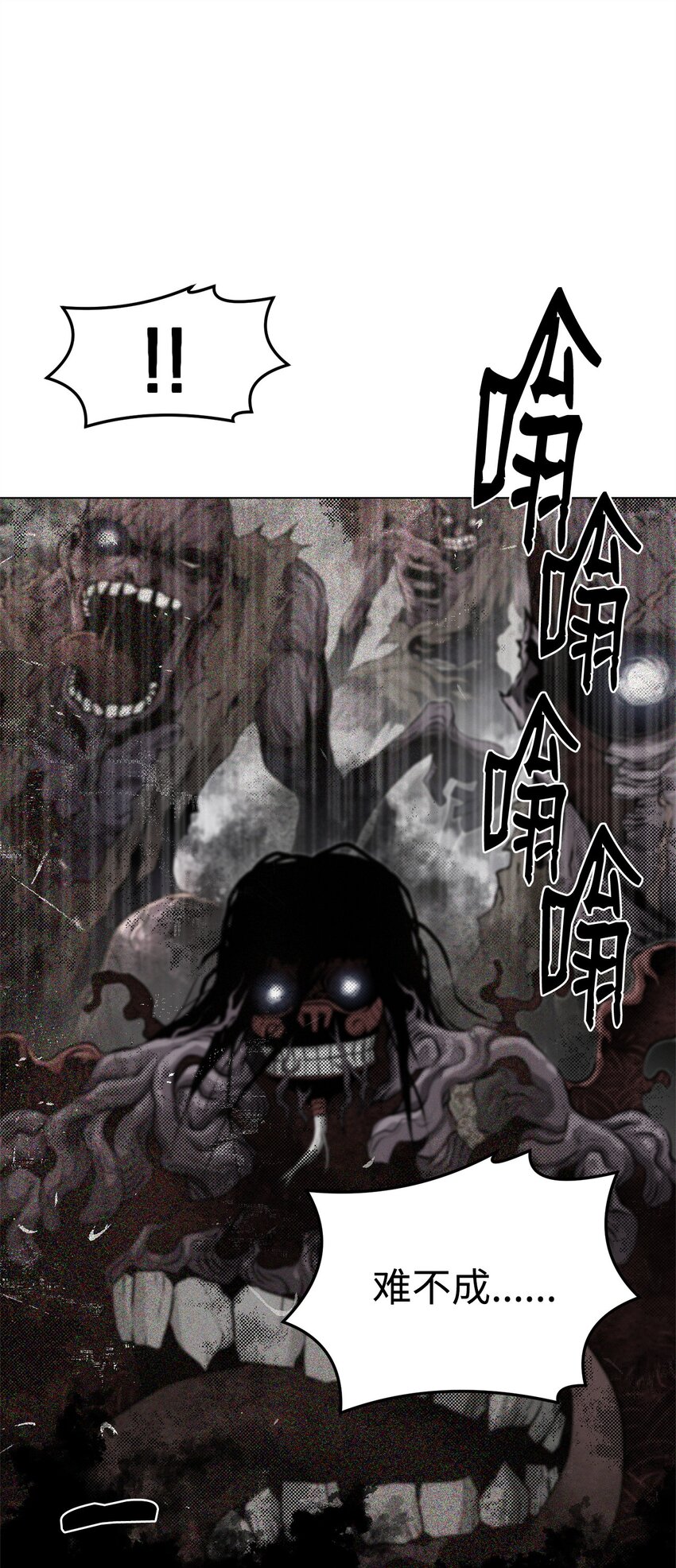 《0-kill 暗杀者》39 联手 第43页