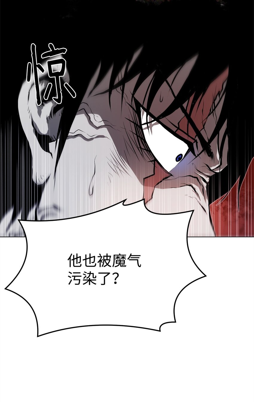 《0-kill 暗杀者》39 联手 第44页