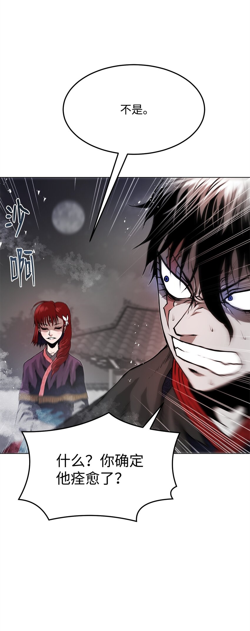 《0-kill 暗杀者》39 联手 第45页