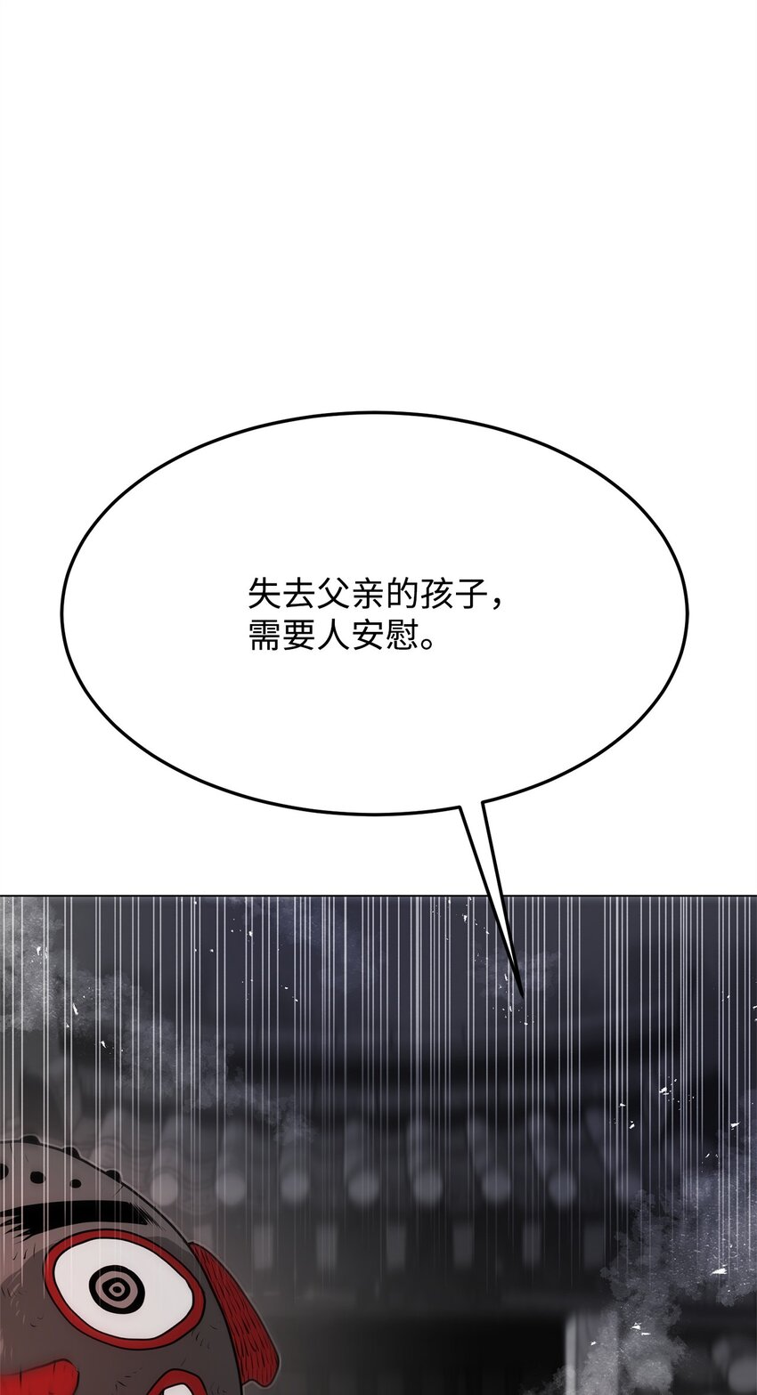 《0-kill 暗杀者》39 联手 第48页