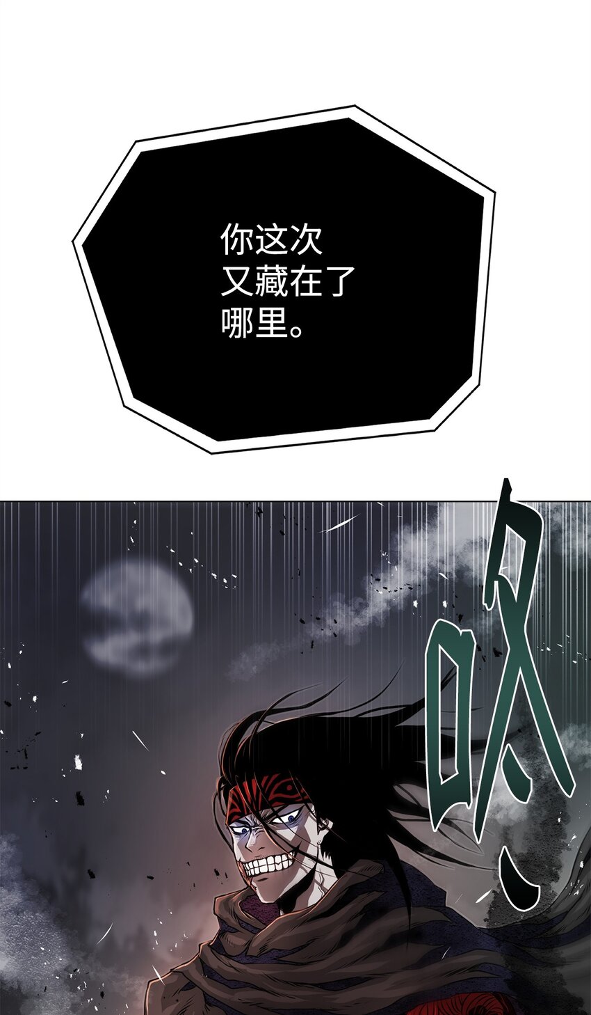 《0-kill 暗杀者》39 联手 第4页