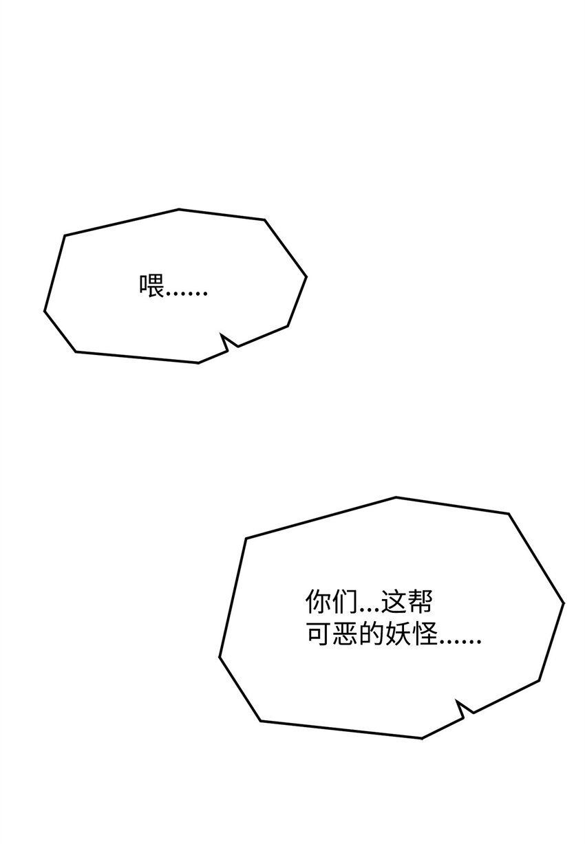《0-kill 暗杀者》39 联手 第9页