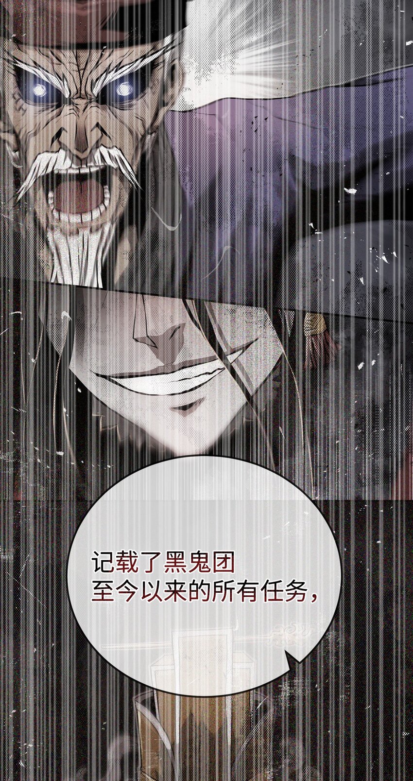 《0-kill 暗杀者》40 接头 第11页