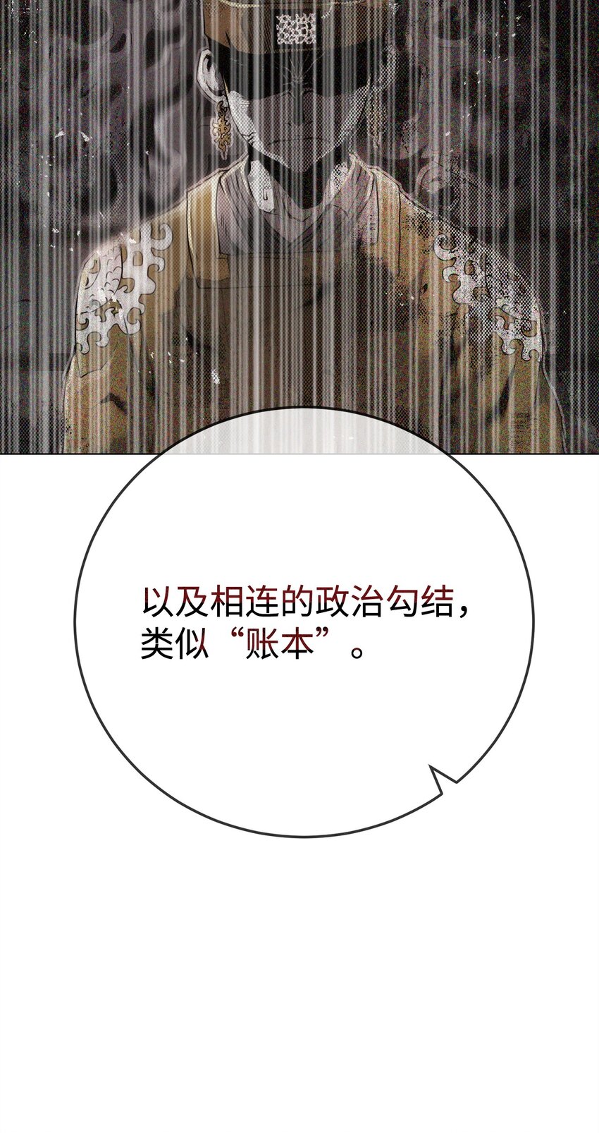 《0-kill 暗杀者》40 接头 第12页
