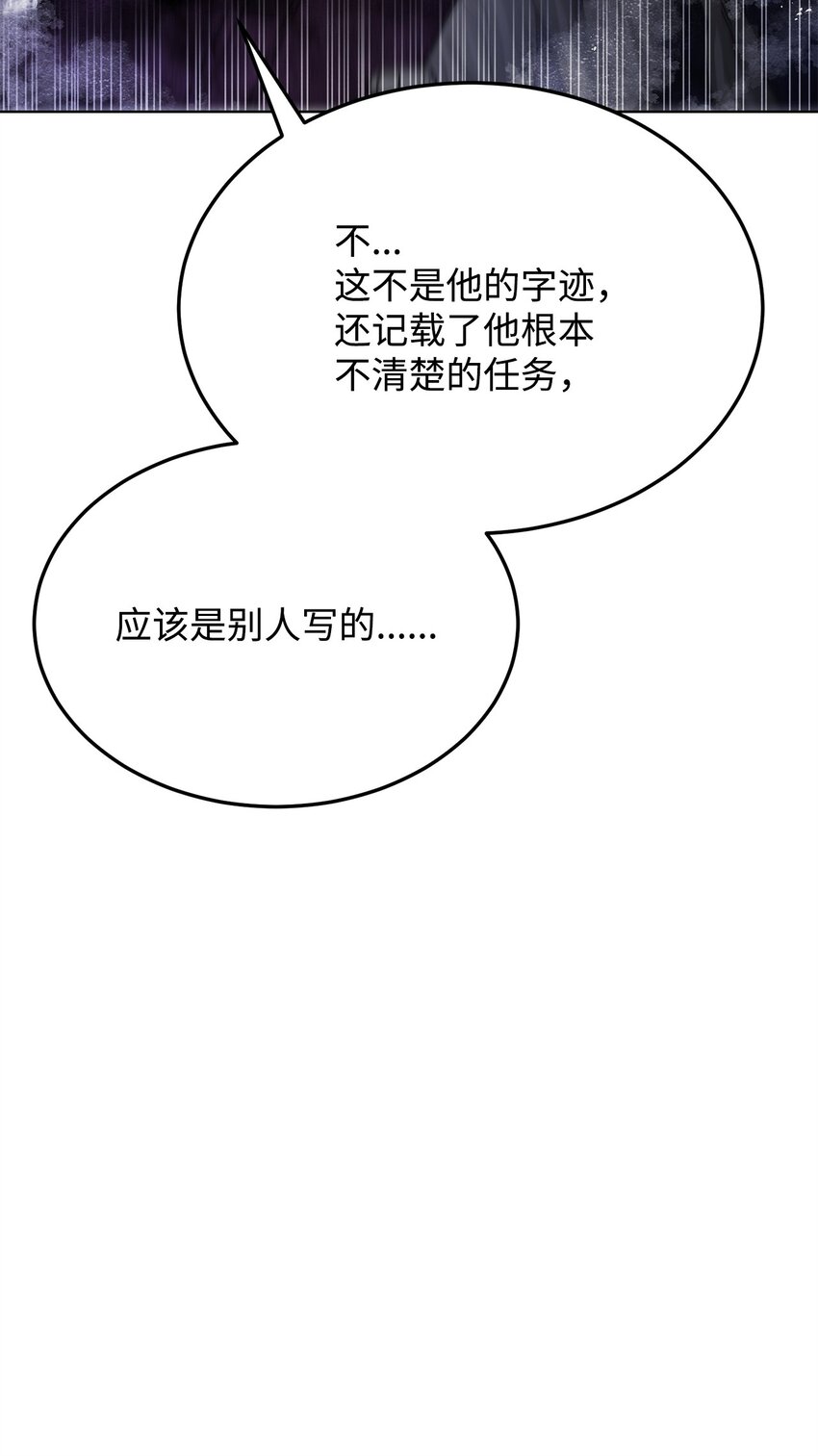 《0-kill 暗杀者》40 接头 第14页