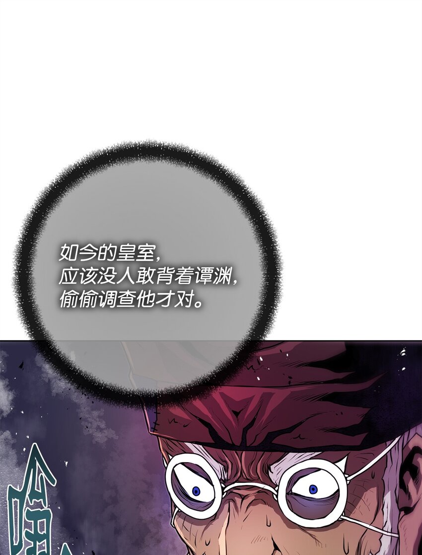 《0-kill 暗杀者》40 接头 第15页