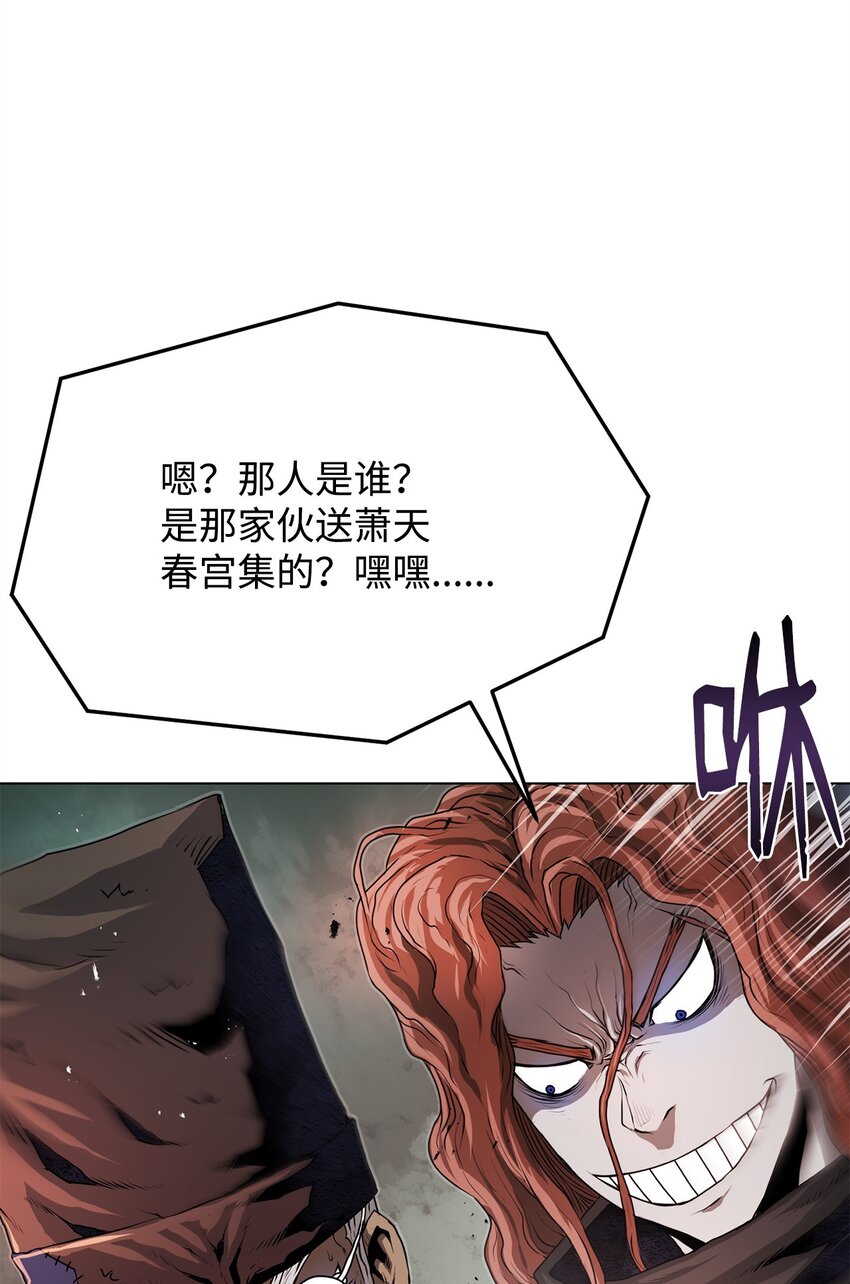 《0-kill 暗杀者》40 接头 第17页