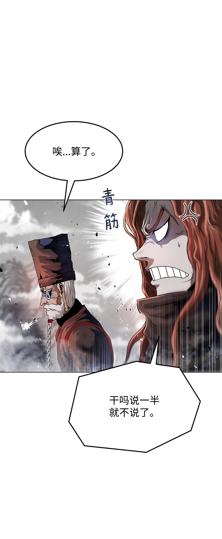 《0-kill 暗杀者》40 接头 第19页