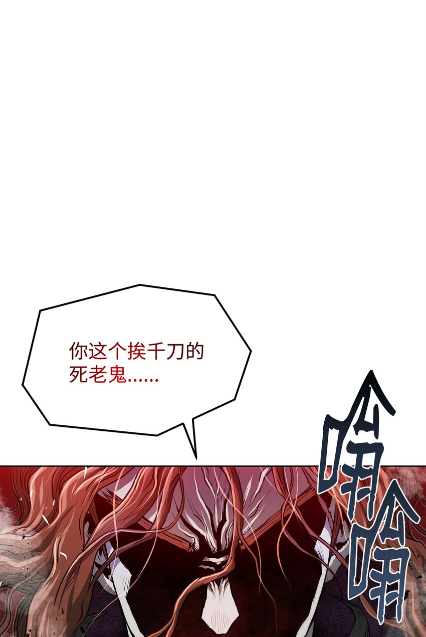 《0-kill 暗杀者》40 接头 第22页