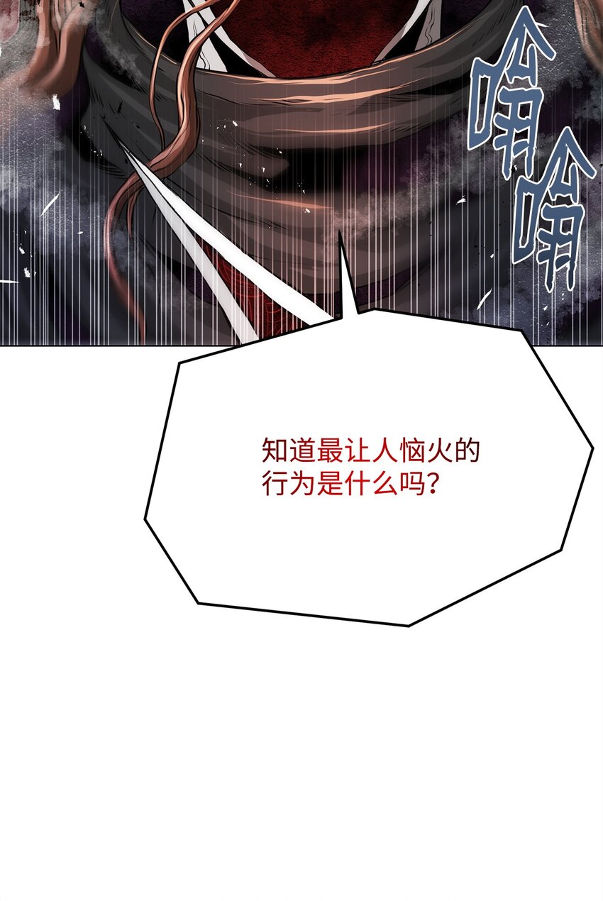 《0-kill 暗杀者》40 接头 第23页